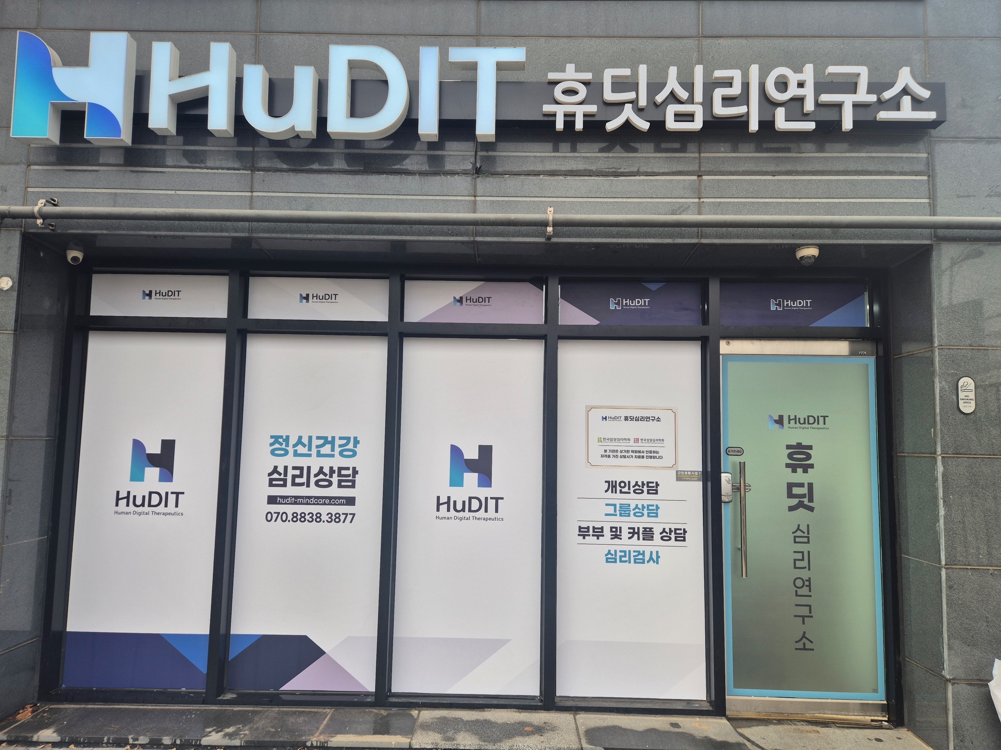 휴딧전면사진2026.JPG